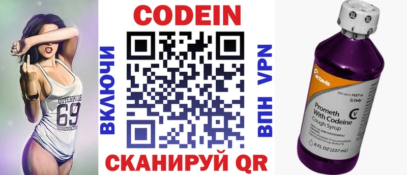 Кодеин Purple Drank hydra зеркало shop состав Топки