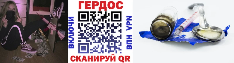 ГЕРОИН герыч  Топки 