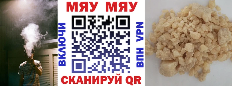 МЯУ-МЯУ кристаллы  darknet какой сайт  Топки 