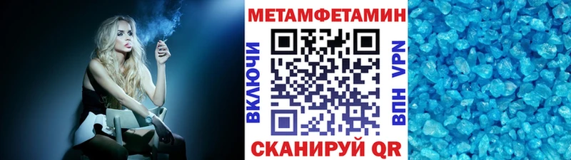 МЕТАМФЕТАМИН Methamphetamine  shop наркотические препараты  Топки  ОМГ ОМГ ТОР 