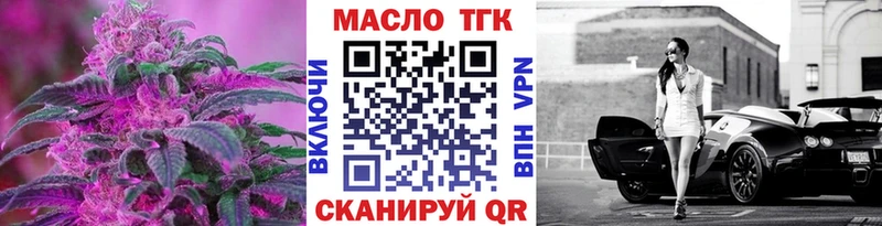 ТГК гашишное масло  Топки 